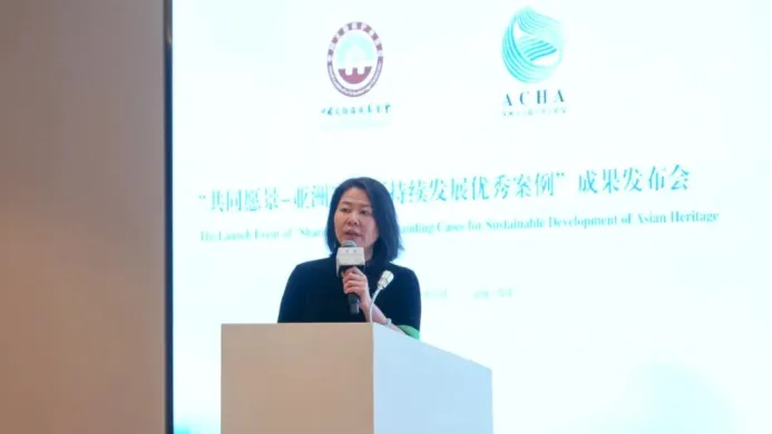 推荐｜“共同愿景——亚洲遗产可持续发展优秀案例”成果发布会在普洱成功举办