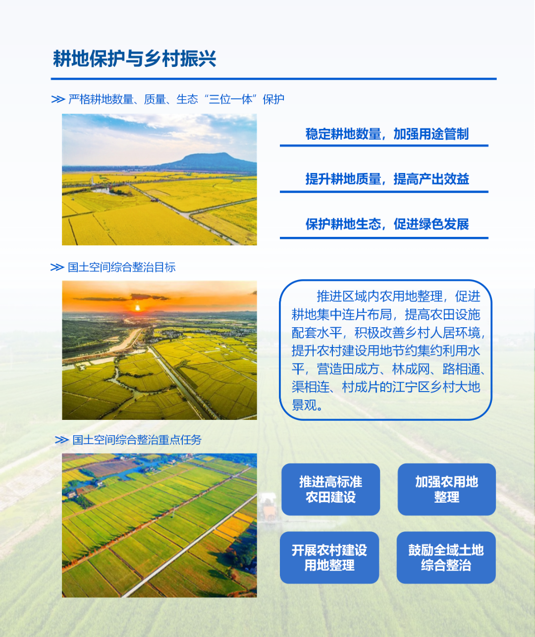 一图读懂 | 《南京市江宁区国土空间总体规划（2021-2035年）》