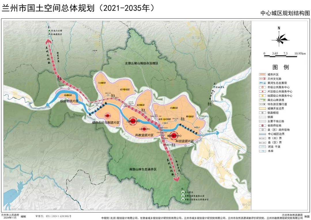 兰州市国土空间总体规划批后公开