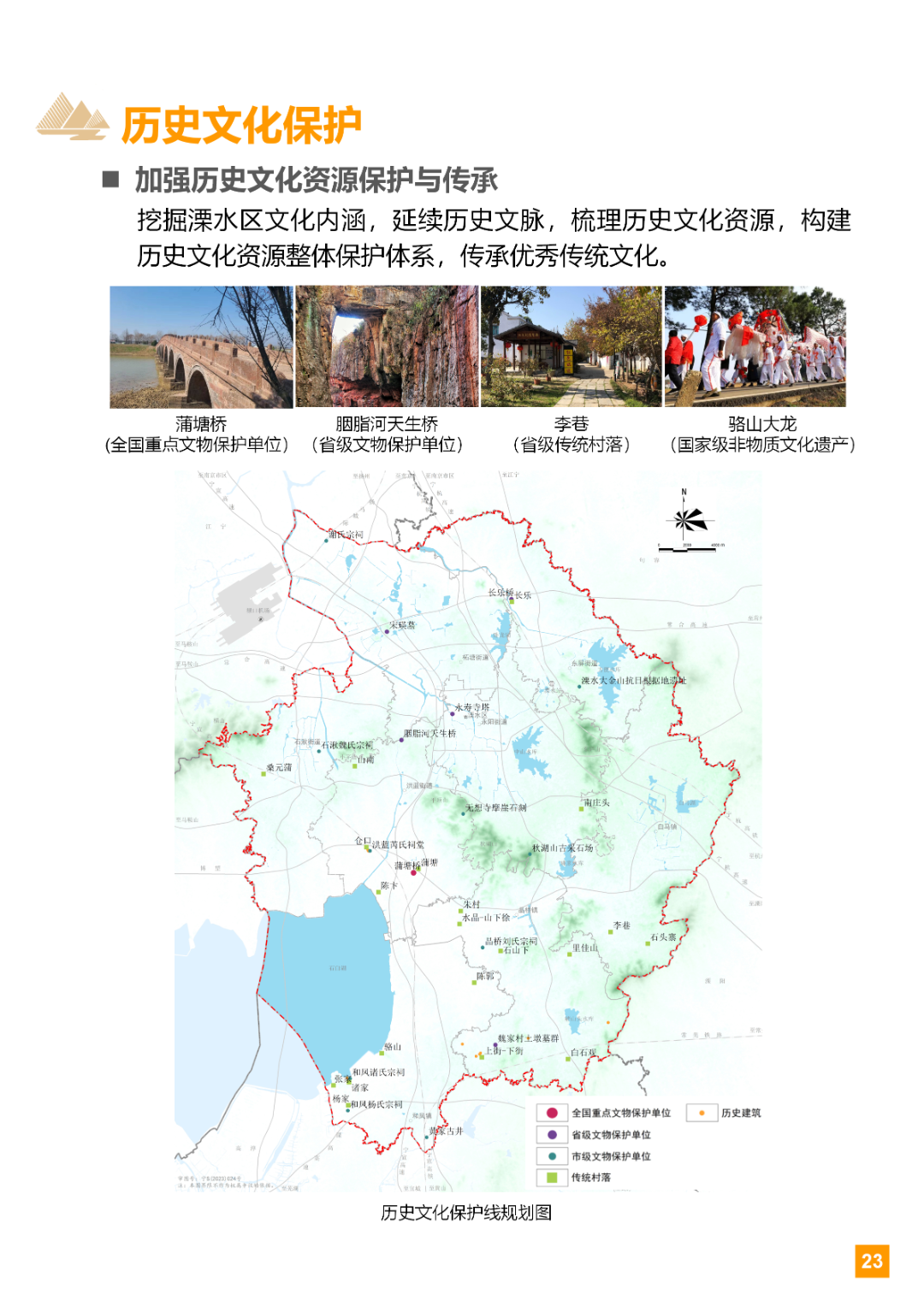一图读懂 | 《南京市溧水区国土空间总体规划（2021-2035年）》