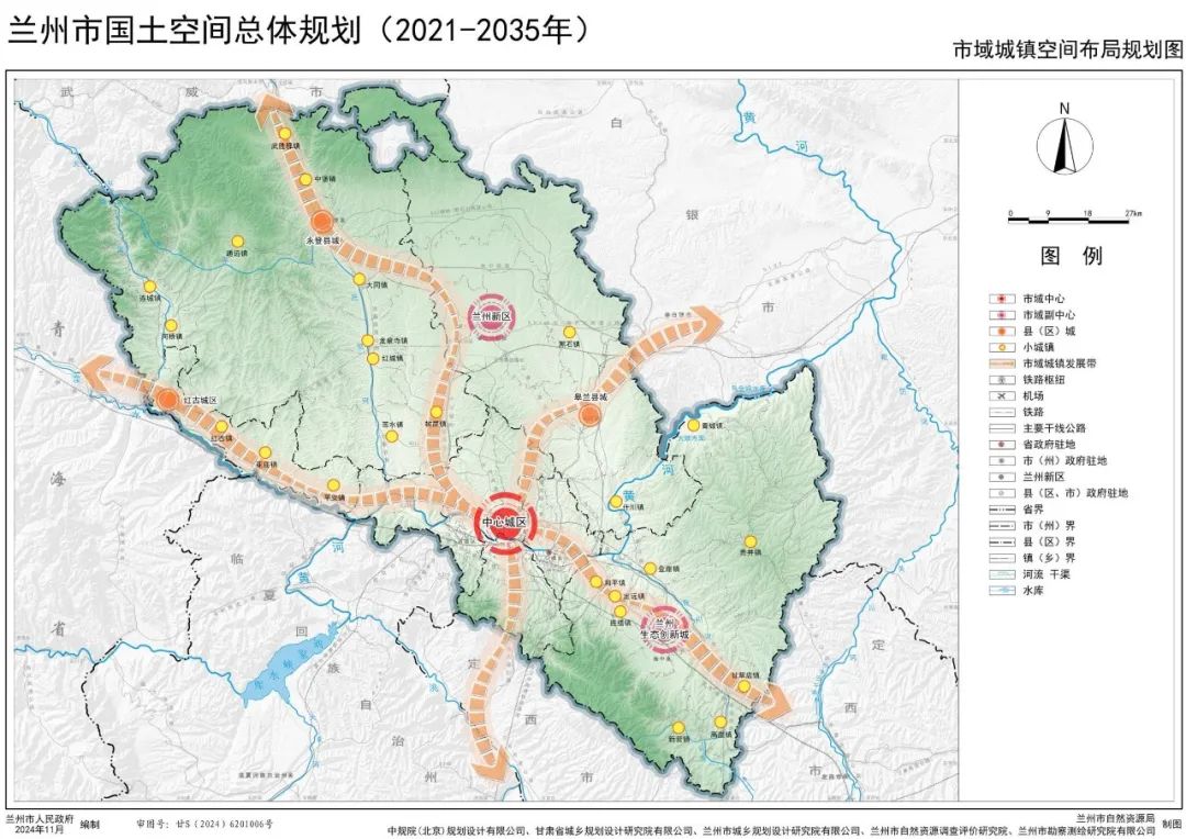 兰州市国土空间总体规划批后公开