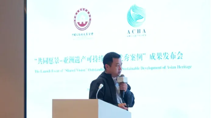 推荐｜“共同愿景——亚洲遗产可持续发展优秀案例”成果发布会在普洱成功举办