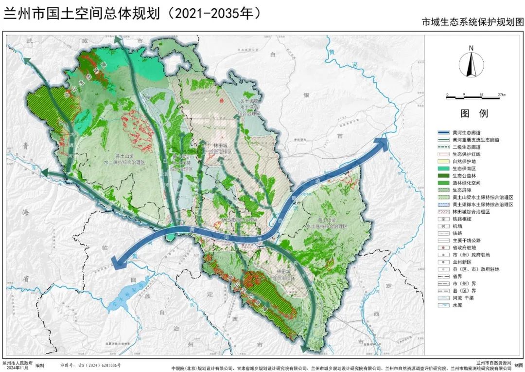 兰州市国土空间总体规划批后公开