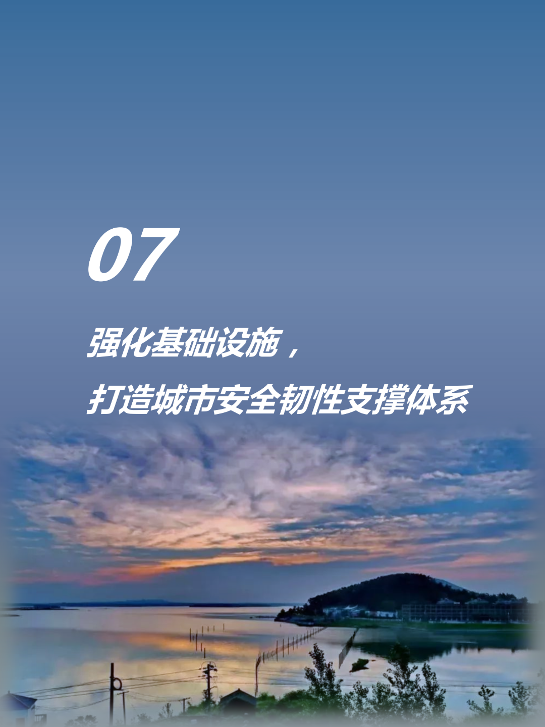 一图读懂 | 《南京市六合区国土空间总体规划（2021-2035年）》