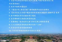 专家点评“十大看点”:名城保护工作的成果正在反哺城市文脉-规划问道