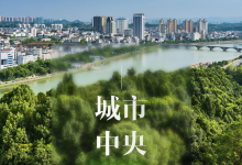 从自然背景到中央绿心:宜昌重塑城市中央山水-规划问道