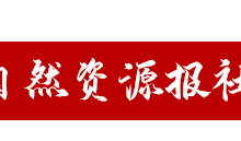 《习近平生态文明文选》第一卷主要篇目介绍㉒-规划问道