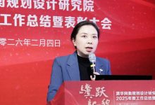 恽爽:传承拓新 同心致远-规划问道