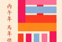 新春玩设计：银鞍照白马，一骑悦春晖-规划问道