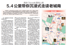 Citywalk历史文化名城保护寻踪,多位大咖共话城南记忆-规划问道