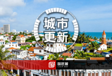 《海南省持续推进城市更新行动方案》发布：八大任务 + 五大路径，赋能自贸港建设-规划问道