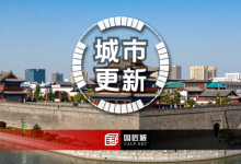 《开封市城市更新专项规划(2025-2030 年)(公示稿)》发布,更 “欣”、更 “馨”、更 “畅”、更 “韧” 四大更新策略-规划问道