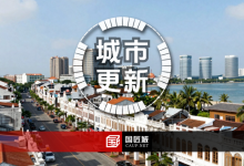《海口市城市更新专项规划(2025-2035 年)(公示稿)》发布:落实六大更新任务,制定六大核心更新策略-规划问道