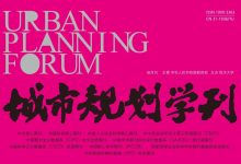 【新刊一览】《城市规划学刊》2025年第6期（总第293期）-规划问道