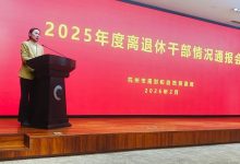市规划和自然资源局召开2025年度离退休干部情况通报会-规划问道