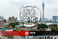 《广东省城乡历史文化保护传承体系规划(2025-2035年)》正式印发,划定五大核心价值与实施路径-规划问道