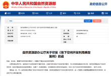 自然资源部印发《地下空间开发利用典型案例》-规划问道