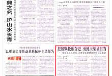 《中国自然资源报》头版 | 全国人大代表张国梁：殷殷嘱托催奋进 勇挑大梁显担当-规划问道