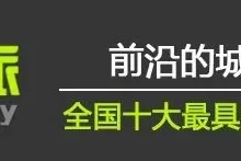 “创新操作系统”：北京AI原点社区——全球人工智能领域的崭新地标丨城市数据派-规划问道