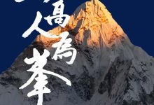 “山高人为峰”国地科技2026春季技术交流会圆满闭幕-规划问道