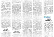 《中国城市报》整版聚焦南京等地城镇开发边界管理新实践-规划问道