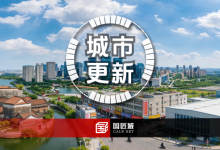 《南海区城中村改造专项规划（2024-2030年）》发布，划定 18 个城中村重点改造单元，12 个近期改造项目-规划问道