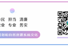 杭州市规划和自然资源局关于切实做好规划资源要素保障工作的通知-规划问道