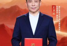 榜样的力量︱绘就和美乡村幸福图景——记“最美自然守护者”王卫民-规划问道