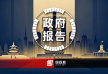 2026年省级政府工作报告汇总:新质生产力培育、扩大内需、民生保障、绿色转型-规划问道