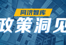 同济智库 | 城镇开发边界外想发展旅游、边界内想调规划？新规给出了五条路径！-规划问道